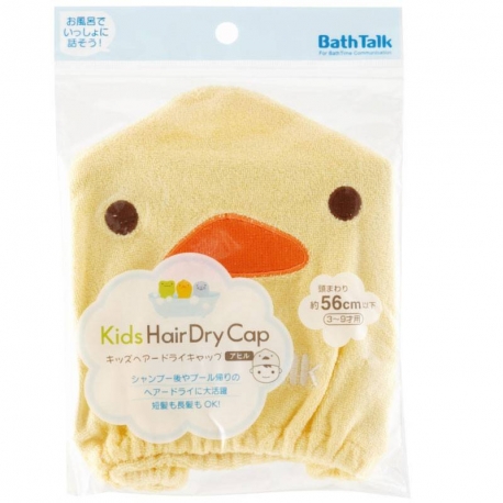 Cute Happy Kids After Shower Dry Cap - Yellow Duck