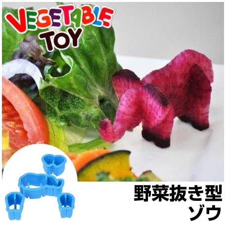 Japanese Bento Accessories Cookie Cutter Set 3D Elephant