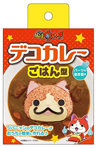 https://www.bentousa.com/3634-6030/bento-rice-mold-and-cutter-set-for-curry-yo-kai-watch-egg-mold-rice-mold-arnest.jpg