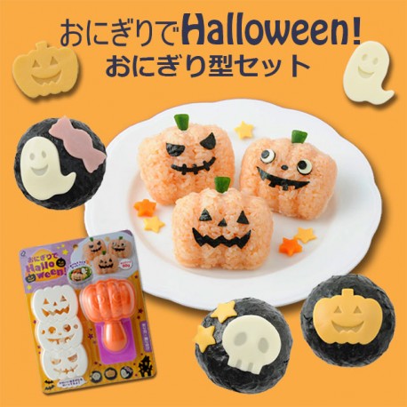 Bento Rice Mold and Seaweed Nori Cutter Set Halloween Pumpkin