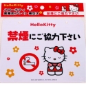 Hello Kitty Sign NO SMOKING