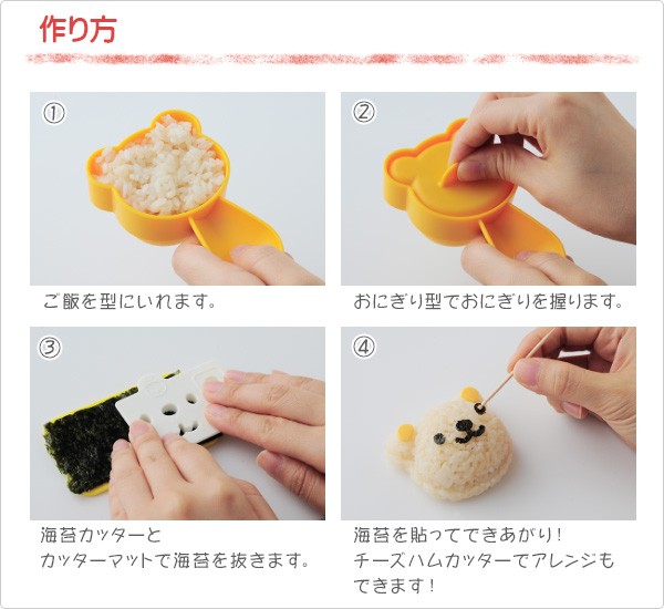 Japanese Bento Rice Mold and Seaweed Nori Cutter Set Bear Frog Pig Tiger